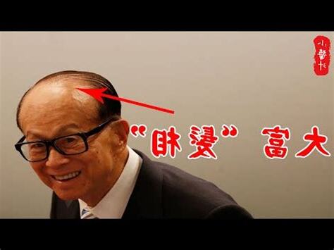 光頭 面相
